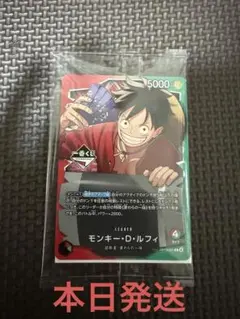 ワンピースカード モンキー・D・ルフィ プロモ 一番くじ 特典