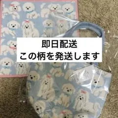 フェイラー　ラブラリー　モフモフワンチャン　トートバッグ　タオルハンカチ　セット