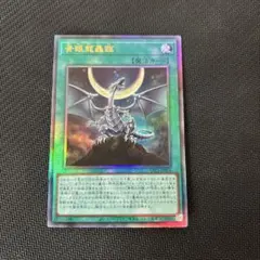 2026年最新】青眼の白龍 レリーフの人気アイテム - メルカリ