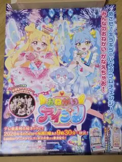 2026年最新】キャラクターグッズ ポスターの人気アイテム - メルカリ