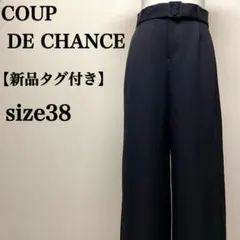 【新品タグ付き】COUP DE CHANCE脚長効果抜群 上品ワイドパンツ