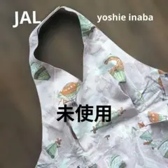 【JAL 日本航空】yoshie inaba エプロン 気球柄 ヨシエイナバ