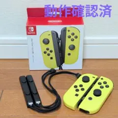 ジョイコン Joy-Con ネオンイエロー　動作確認済
