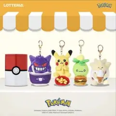 ロッテリア ポケモン キャンプカーキーリング 30周年 キーホルダー