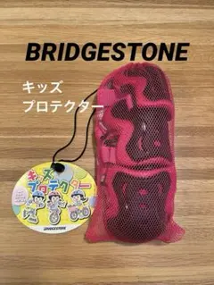 ブリヂストン【訳あり】キッズプロテクター　セット　ブラック&ピンクのサムネイル