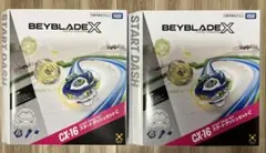 ベイブレード X CX-16 スタートダッシュセットC バハムートブリッツ 2