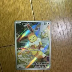 【PSA9】イーブイ ar スタートデッキ100 PSA9】イーブイ AR スタートデッキ100バトルコレクション - メルカリ