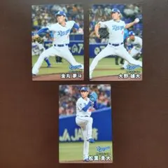 【3枚セット】2026　プロ野球チップス　中日　ドラゴンズ　第1弾