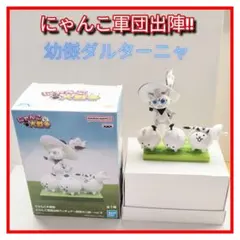 にゃんこ大戦争 幼傑ダルターニャ フィギュアのサムネイル