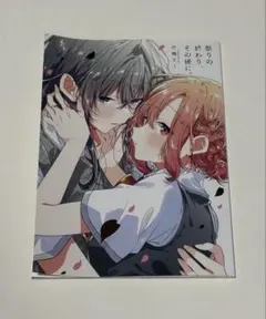 2026年最新】ささやくように恋を唄う 特装版の人気アイテム - メルカリ