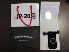 インボイス付 クロムハーツ 3mmスペーサー FUCK YOU リング 17号