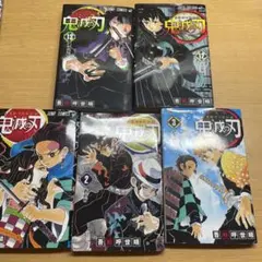 鬼滅の刃　5冊セット
