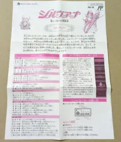 2025年最新】シルヴィアーナ ファミコンの人気アイテム - メルカリ