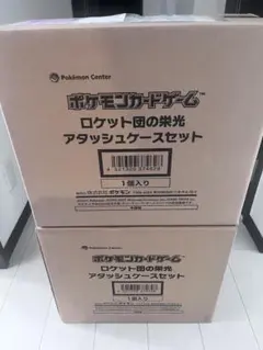 2026年最新】ロケット団の栄光 BOXの人気アイテム - メルカリ