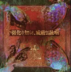 2026年最新】NETH priere cainの人気アイテム - メルカリ