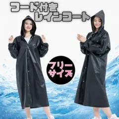 レインコート　黒　ポンチョ　カッパ