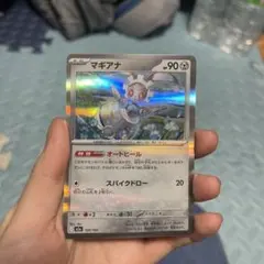2026年最新】マギアナEXの人気アイテム - メルカリ