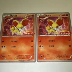 【美品】ポケモンパン プロモ フォッコ フォッコ PROMO XY ポケモンパン 035/XY-P - メルカリ