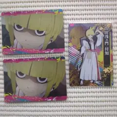 2 地極楽 グリッターカード 山田浅ェ門 付知