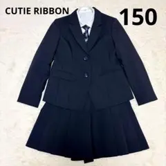 美品✨CUTIERIBBON　150 フォーマル　スーツ　卒服　制服 ネイビー