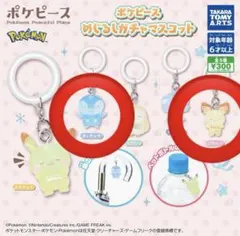ポケピース めじるしガチャマスコット ピチュー　ポッチャマ　ポケモン