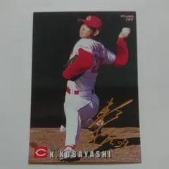 現　広島カープ投手コーチ小林幹英のサインボール2個 現 広島カープ投手コーチ小林幹英のサインボール2個 現 広島