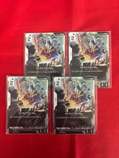 ガンダムカードゲーム　ストライクガンダム　キラ・ヤマト　プロモ　各4枚