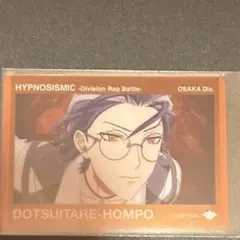 ヒプノシスマイク 躑躅森盧笙 クリアカード