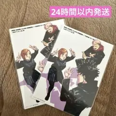 劇場版 呪術廻戦 渋谷事変 死滅回遊 入場者特典　第４段　イラストポストカード