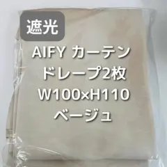 AIFY カーテン 2枚 ベージュ W100×H110 CD3のサムネイル