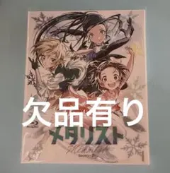DVD メダリスト 1巻 メダリスト 第1巻【DVD】：映画・アニメ｜KADOKAWA