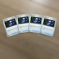 ポケモンカード ポケギア3.0 4枚セット - メルカリ