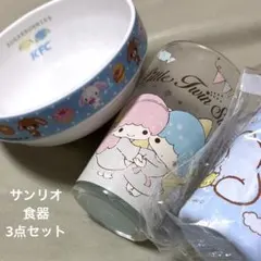 シュガーバニーズ ケンタッキー お皿　キキララ　シナモロール　コップ　セットのサムネイル