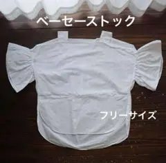 ベーセーストック☆シンプリシティエ☆半袖ブラウス☆肩出し☆Tシャツ☆シャツ☆Fのサムネイル