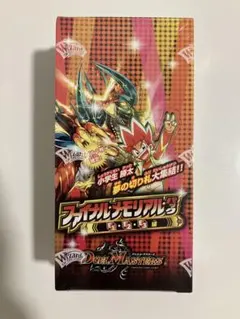 2026年最新】・デュエル・マスターズ dmx－25 ファイナル・メモリアル