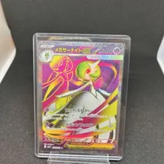 メガサーナイトex SAR ポケモンカードのサムネイル