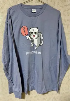 仕事猫　くまみね　長袖Tシャツ　M〜L ユニセックス　現場猫