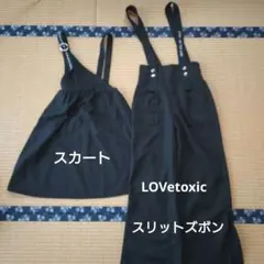 ブラック ジャンバースカート、Lovetoxic サイズ140