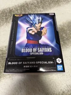 ドラゴンボール超　BLOOD OF SAIYANS 孫悟飯 ビースト フィギュア