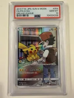 2026年最新】サトシのピカチュウ psa9の人気アイテム - メルカリ