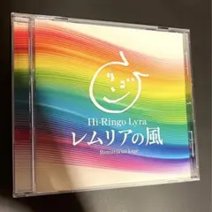 Hi-Ringo Lyra レムリアの風 CD 送料込