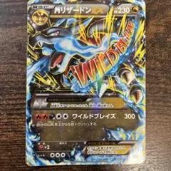 MリザードンEX RR XY2 ワイルドブレイズ 055/080