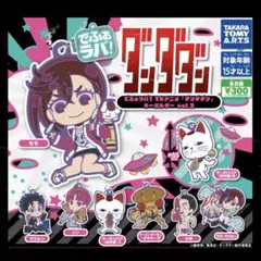 でふぉラバ!TVアニメ『ダンダダン』キーホルダーvol.2