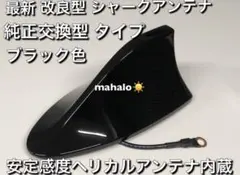 最新バージョン／黒シャークアンテナ／アクア／プリウス30／クラウン18系200系のサムネイル