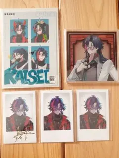 魁星　まとめ売り