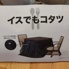 ニトリ こたつ