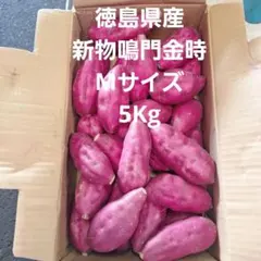 ふくむらさき 5kg(箱込) M~L(約200g～500g) 茨城県産 - メルカリ