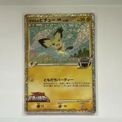 ポケモンカード ピチュー LV.5 プロモ 112/DP-P ポケモンカード ピチュー LV.5 べぃビィしんか プロモ 112/DP-P 1枚の