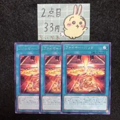 遊戯王 ファイヤー・バック ×3 字レア