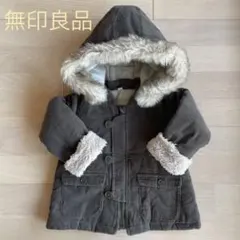 無印良品 MUJI キッズ アウター コート ジャンパー